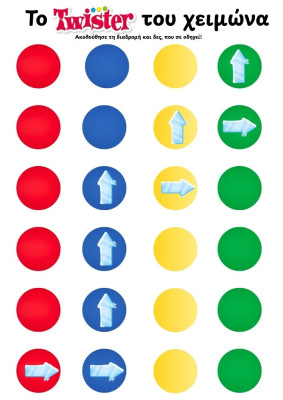 Το Twister του χειμώνα